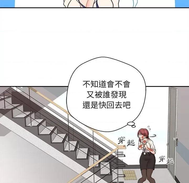 新人OL的私密帐号 新人OL的私密帐号-第 1 话 第129页