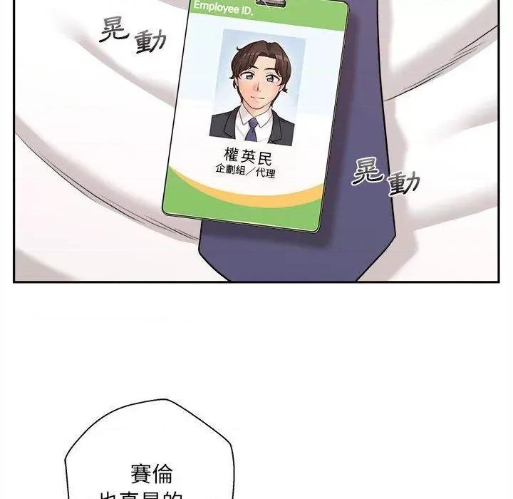 新人OL的私密帐号 新人OL的私密帐号-第 1 话 第136页