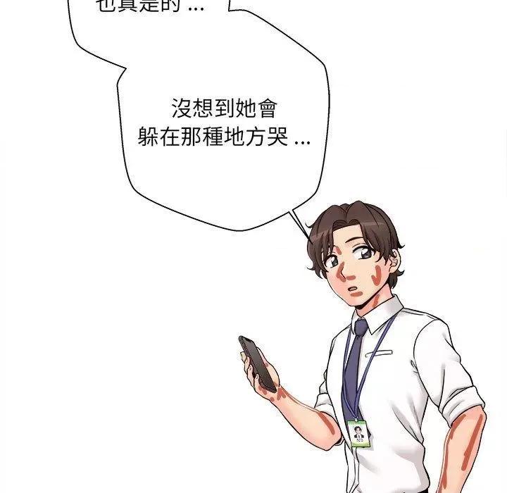 新人OL的私密帐号 新人OL的私密帐号-第 1 话 第137页