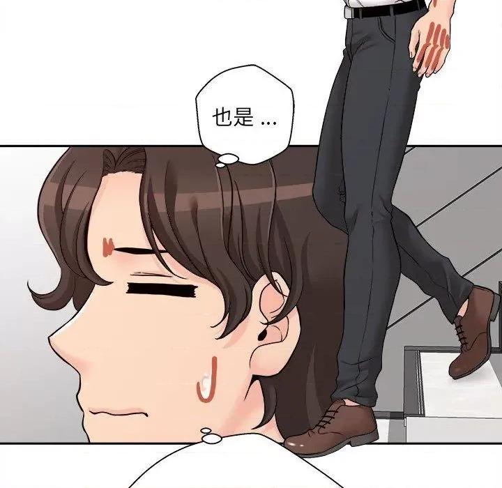 新人OL的私密帐号 新人OL的私密帐号-第 1 话 第138页