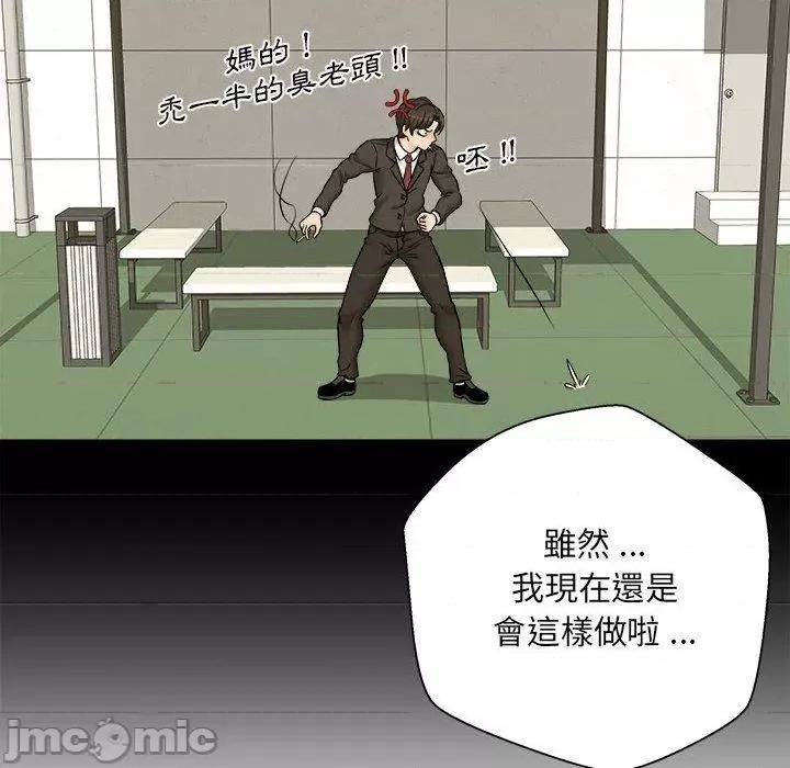 新人OL的私密帐号 新人OL的私密帐号-第 1 话 第140页