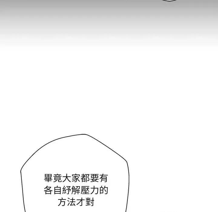 新人OL的私密帐号 新人OL的私密帐号-第 1 话 第141页