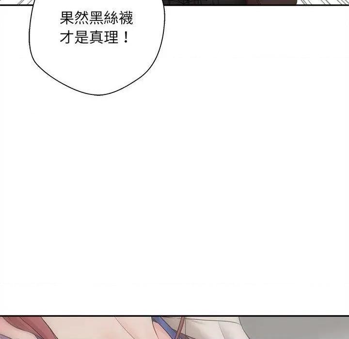 新人OL的私密帐号 新人OL的私密帐号-第 1 话 第146页