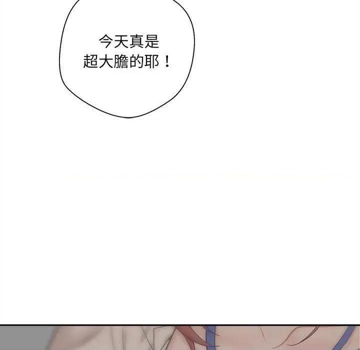新人OL的私密帐号 新人OL的私密帐号-第 1 话 第148页