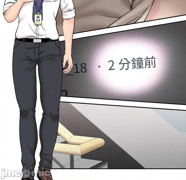 新人OL的私密帐号 新人OL的私密帐号-第 1 话 第155页