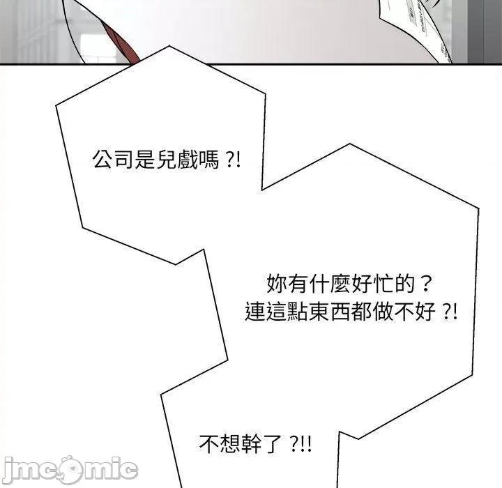 新人OL的私密帐号 新人OL的私密帐号-第 2 话 第5页