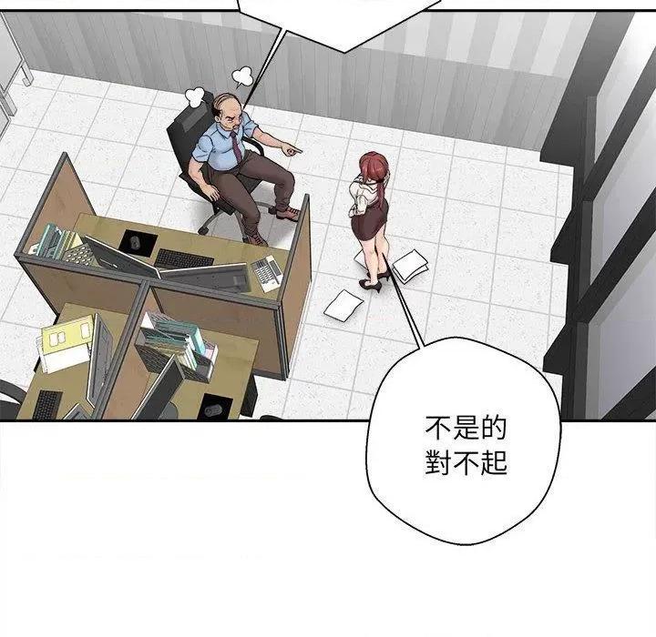 新人OL的私密帐号 新人OL的私密帐号-第 2 话 第6页