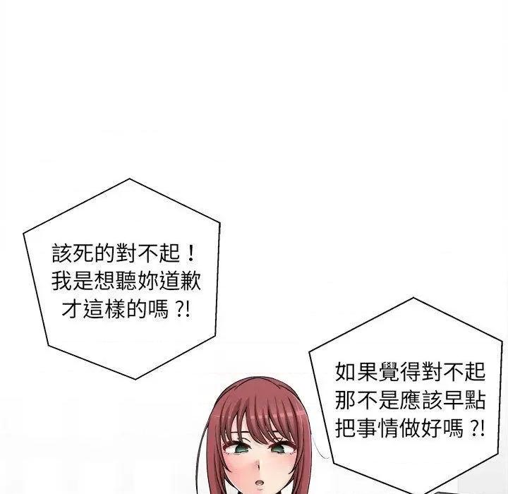 新人OL的私密帐号 新人OL的私密帐号-第 2 话 第7页