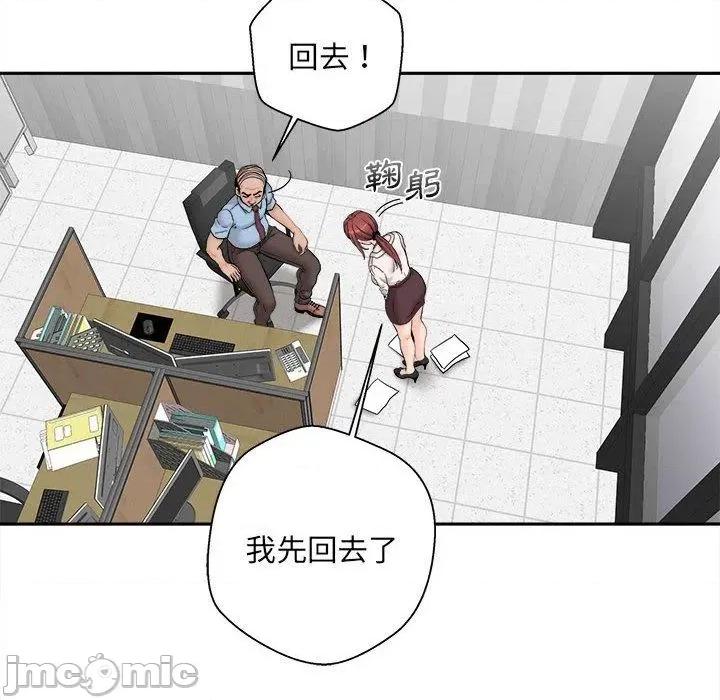 新人OL的私密帐号 新人OL的私密帐号-第 2 话 第10页