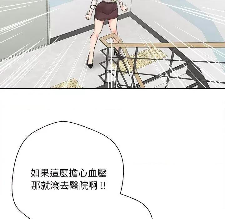 新人OL的私密帐号 新人OL的私密帐号-第 2 话 第19页