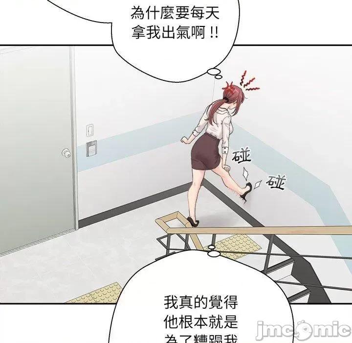 新人OL的私密帐号 新人OL的私密帐号-第 2 话 第20页