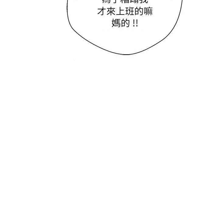 新人OL的私密帐号 新人OL的私密帐号-第 2 话 第21页