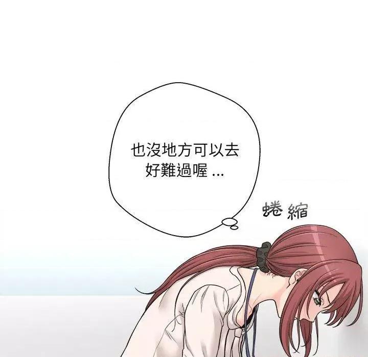 新人OL的私密帐号 新人OL的私密帐号-第 2 话 第22页