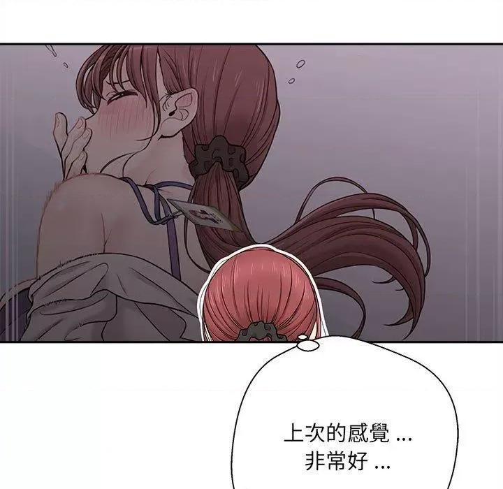 新人OL的私密帐号 新人OL的私密帐号-第 2 话 第27页