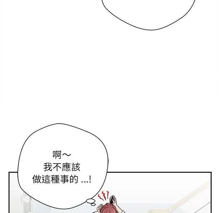 新人OL的私密帐号 新人OL的私密帐号-第 2 话 第28页