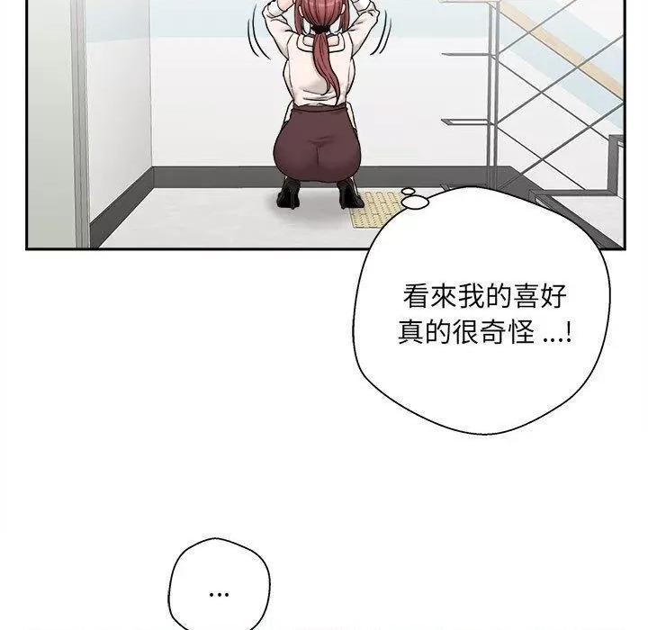 新人OL的私密帐号 新人OL的私密帐号-第 2 话 第29页