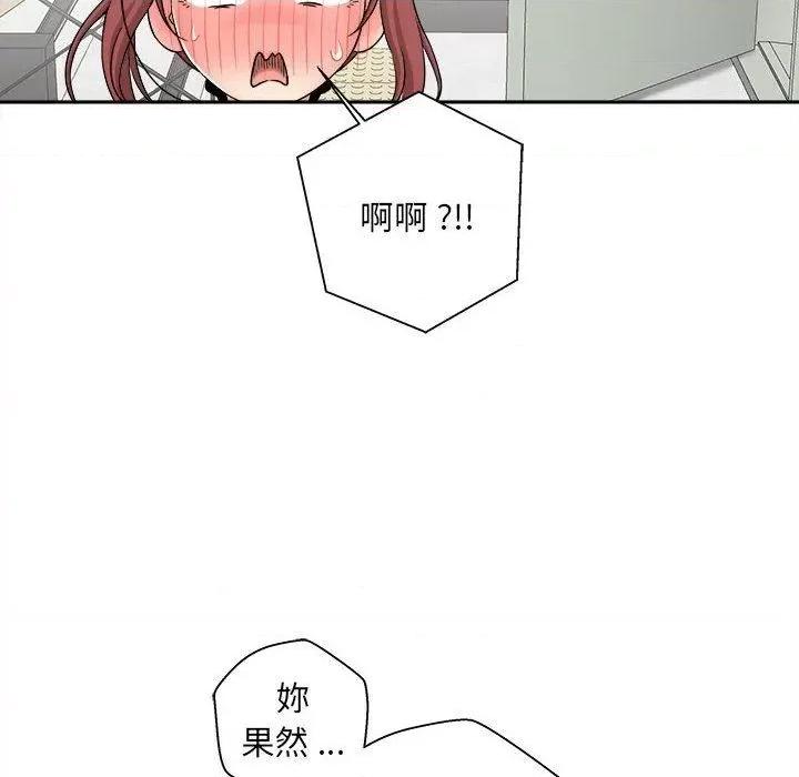 新人OL的私密帐号 新人OL的私密帐号-第 2 话 第32页