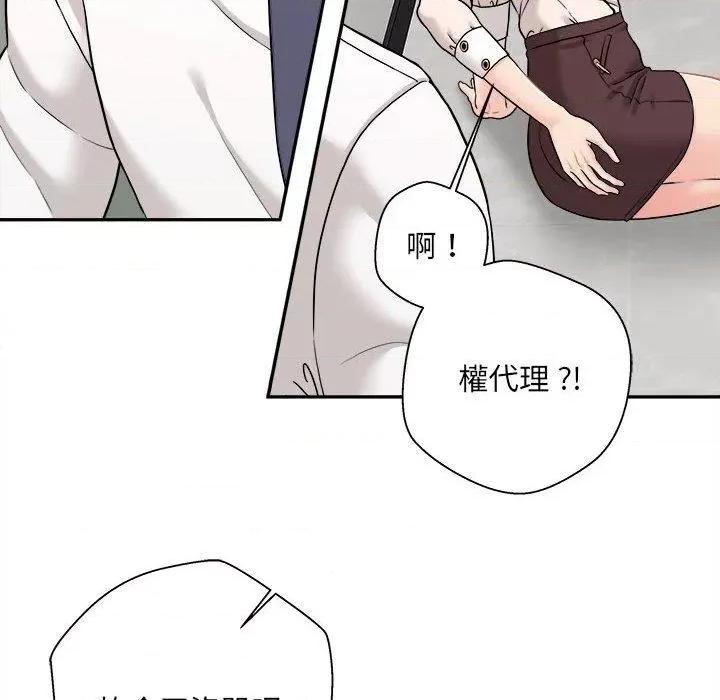 新人OL的私密帐号 新人OL的私密帐号-第 2 话 第34页