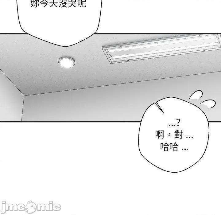 新人OL的私密帐号 新人OL的私密帐号-第 2 话 第35页