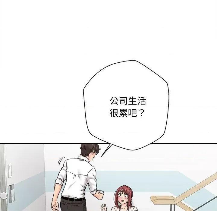 新人OL的私密帐号 新人OL的私密帐号-第 2 话 第39页