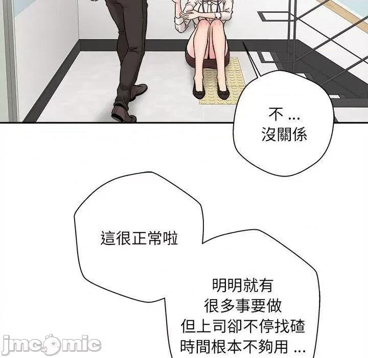 新人OL的私密帐号 新人OL的私密帐号-第 2 话 第40页