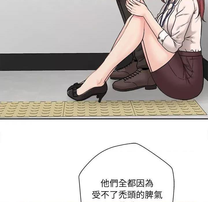 新人OL的私密帐号 新人OL的私密帐号-第 2 话 第42页