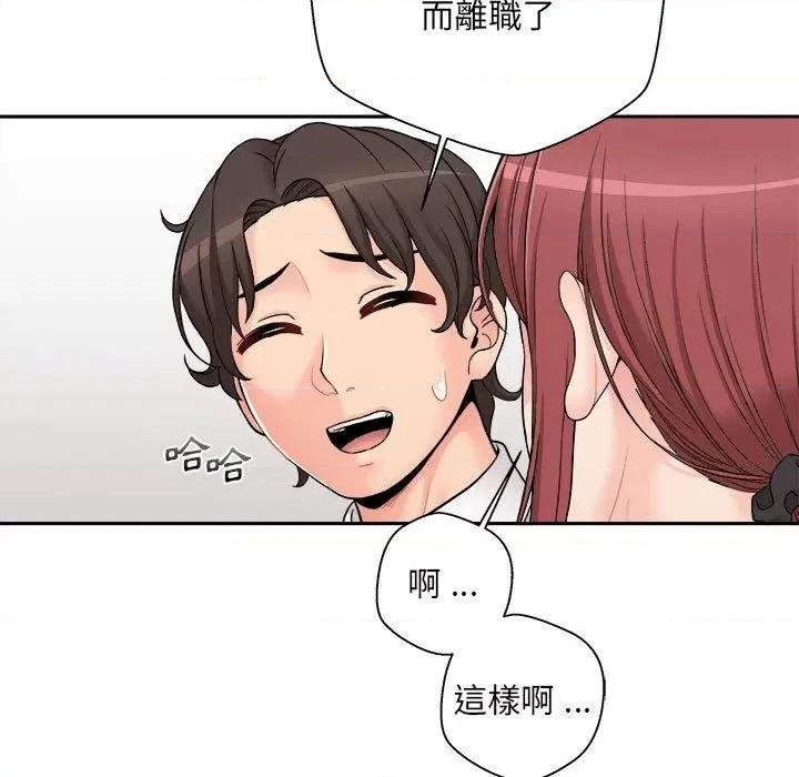 新人OL的私密帐号 新人OL的私密帐号-第 2 话 第43页