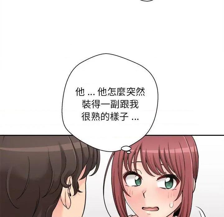 新人OL的私密帐号 新人OL的私密帐号-第 2 话 第44页
