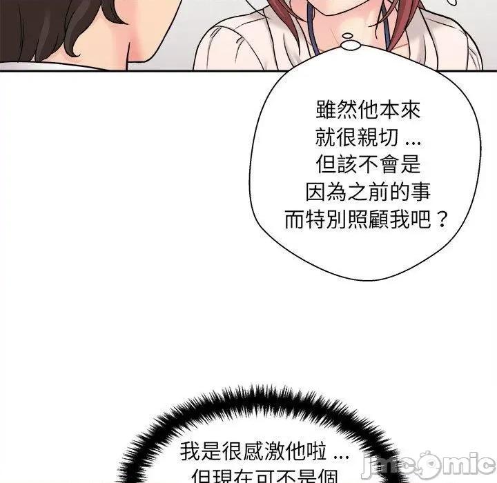 新人OL的私密帐号 新人OL的私密帐号-第 2 话 第45页