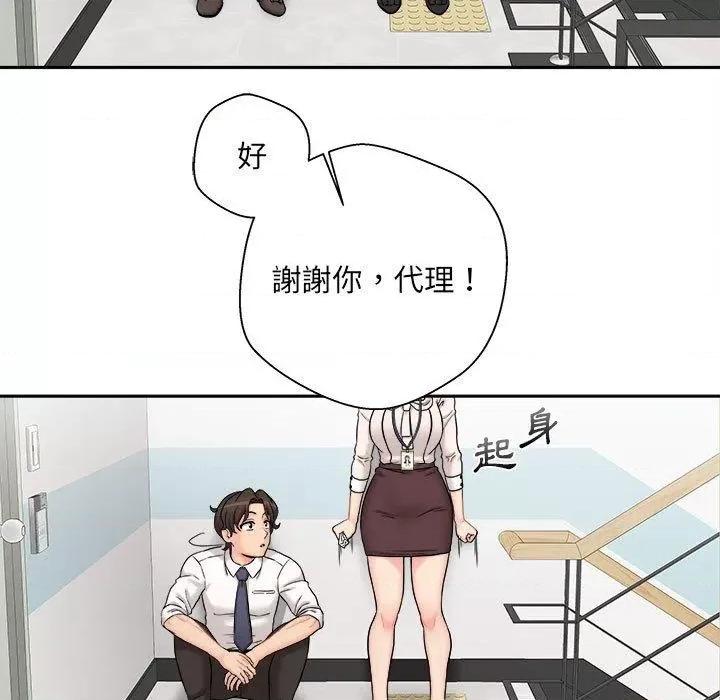 新人OL的私密帐号 新人OL的私密帐号-第 2 话 第49页