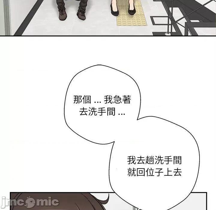 新人OL的私密帐号 新人OL的私密帐号-第 2 话 第50页