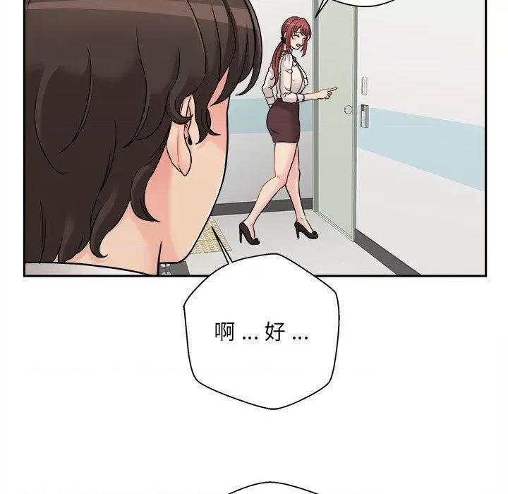 新人OL的私密帐号 新人OL的私密帐号-第 2 话 第51页
