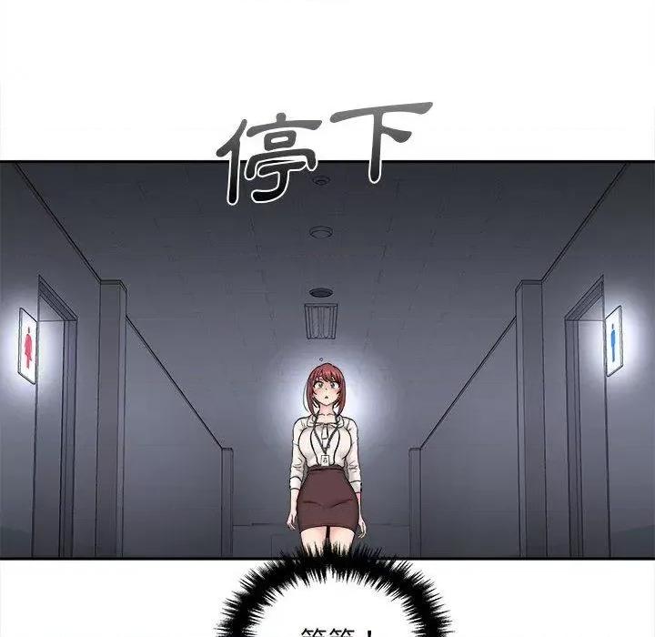 新人OL的私密帐号 新人OL的私密帐号-第 2 话 第62页