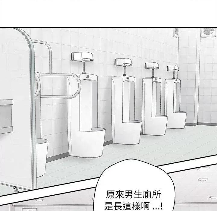 新人OL的私密帐号 新人OL的私密帐号-第 2 话 第66页