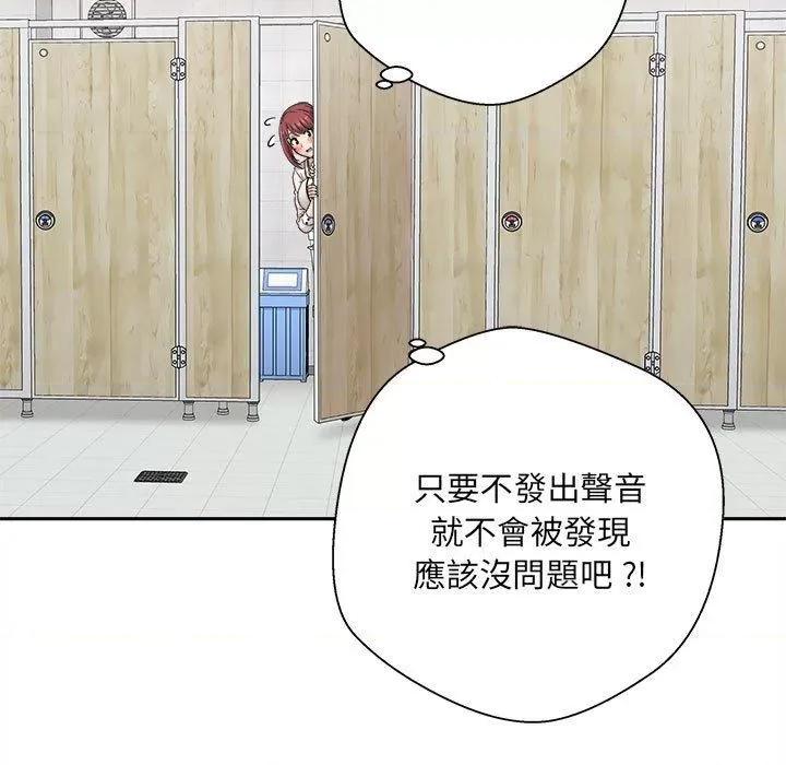 新人OL的私密帐号 新人OL的私密帐号-第 2 话 第67页