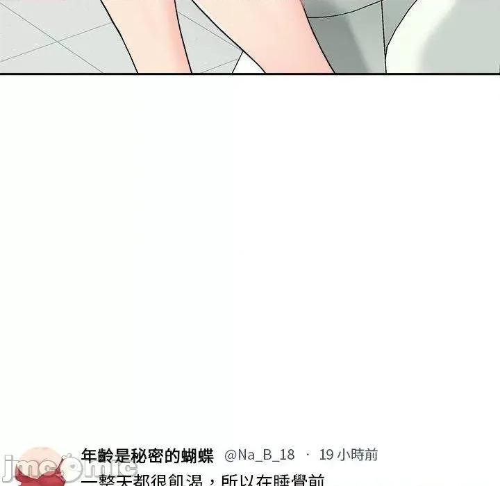 新人OL的私密帐号 新人OL的私密帐号-第 2 话 第70页