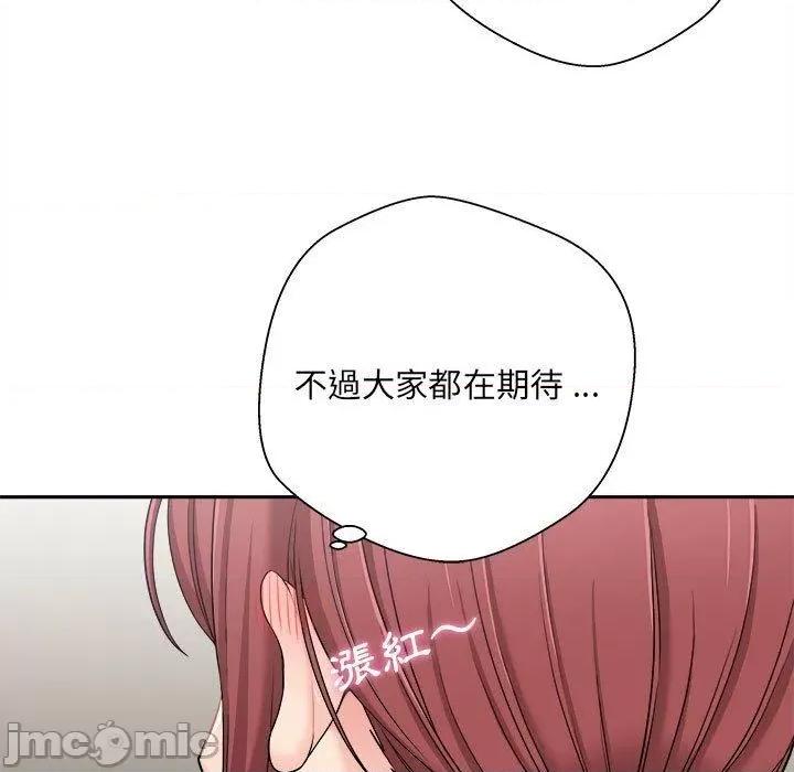 新人OL的私密帐号 新人OL的私密帐号-第 2 话 第75页