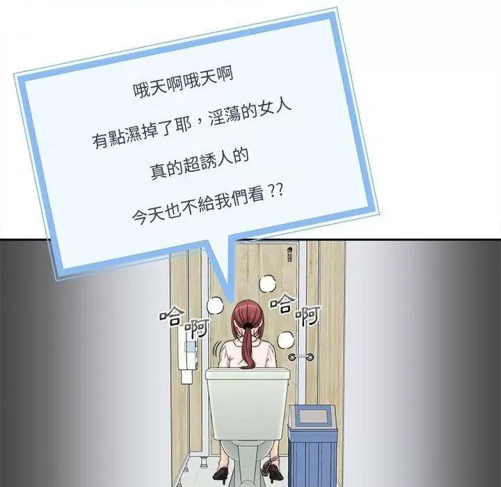 新人OL的私密帐号 新人OL的私密帐号-第 2 话 第81页