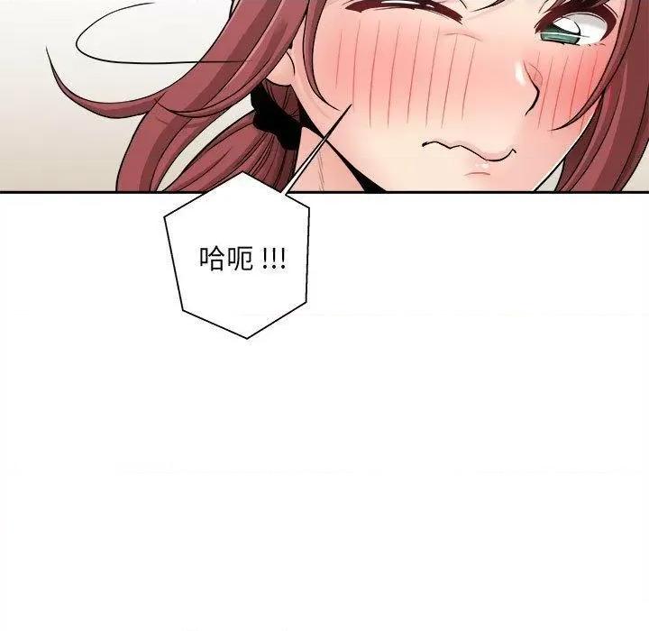 新人OL的私密帐号 新人OL的私密帐号-第 2 话 第89页