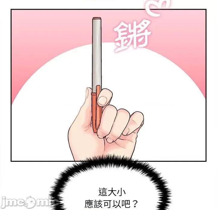 新人OL的私密帐号 新人OL的私密帐号-第 2 话 第95页