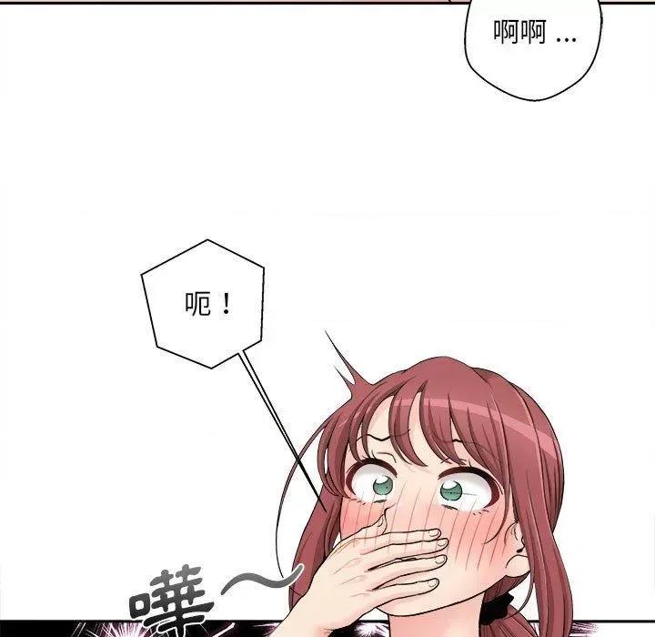 新人OL的私密帐号 新人OL的私密帐号-第 2 话 第99页