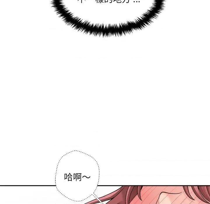 新人OL的私密帐号 新人OL的私密帐号-第 2 话 第102页