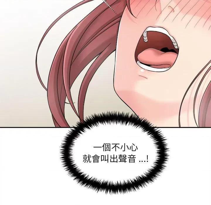 新人OL的私密帐号 新人OL的私密帐号-第 2 话 第103页