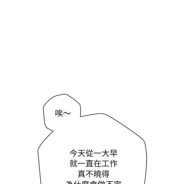 新人OL的私密帐号 新人OL的私密帐号-第 2 话 第104页