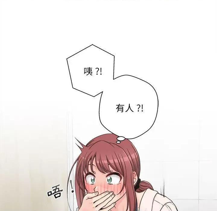新人OL的私密帐号 新人OL的私密帐号-第 2 话 第107页