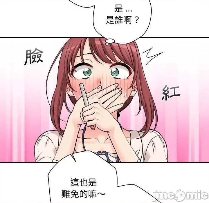 新人OL的私密帐号 新人OL的私密帐号-第 2 话 第110页
