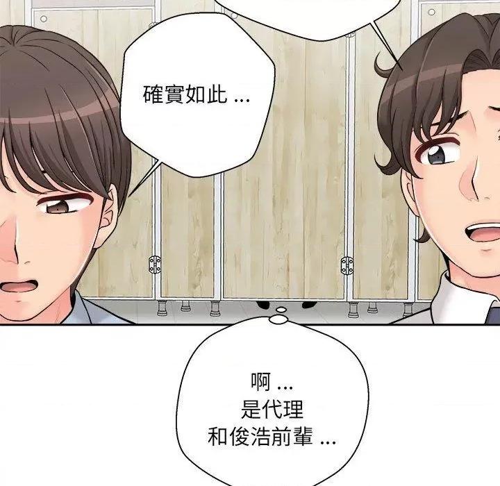 新人OL的私密帐号 新人OL的私密帐号-第 2 话 第112页