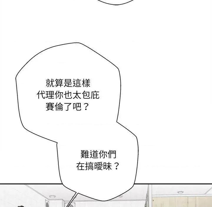 新人OL的私密帐号 新人OL的私密帐号-第 2 话 第113页