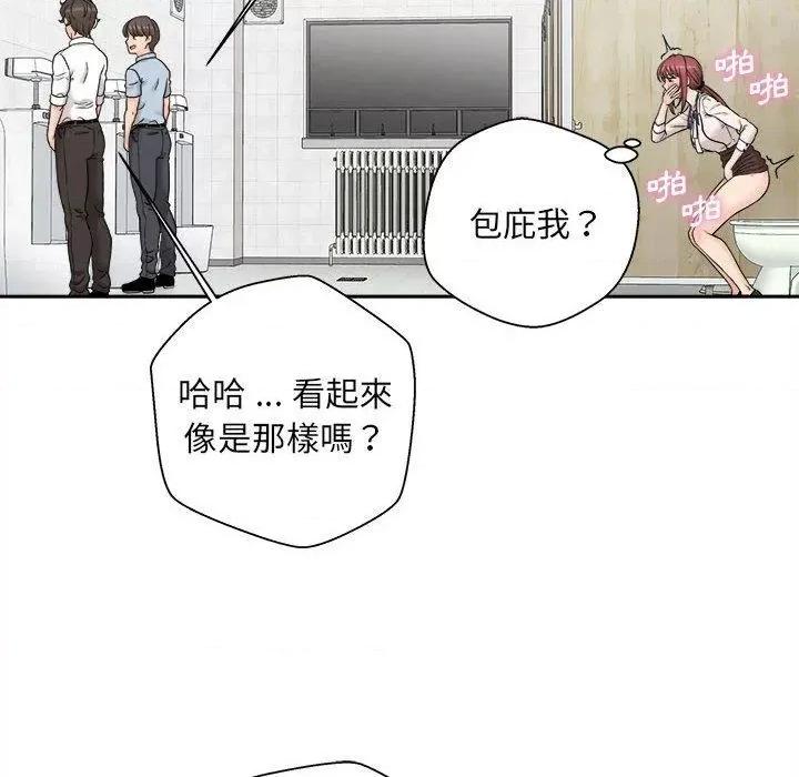 新人OL的私密帐号 新人OL的私密帐号-第 2 话 第114页