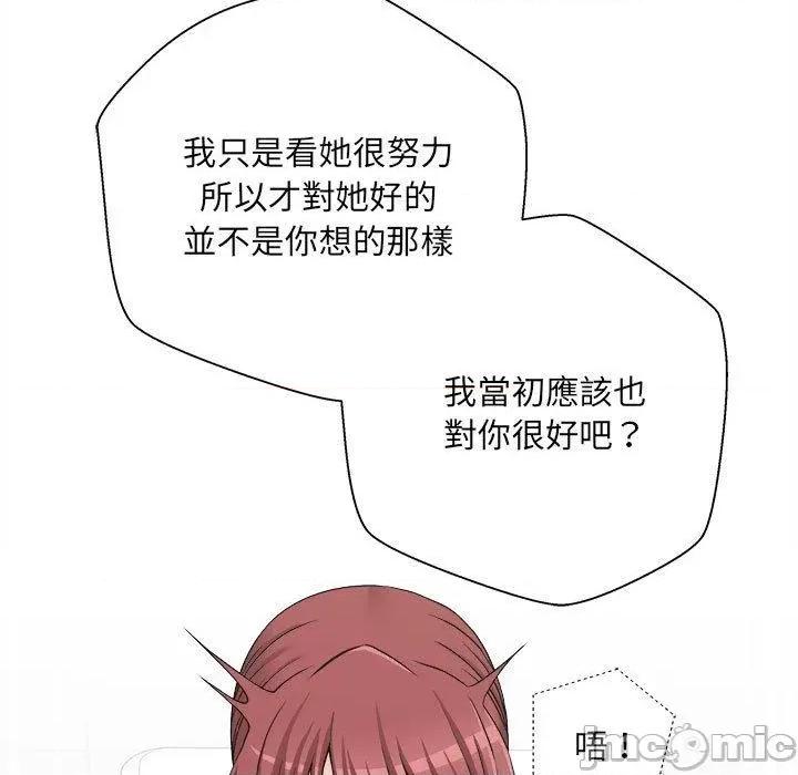 新人OL的私密帐号 新人OL的私密帐号-第 2 话 第115页